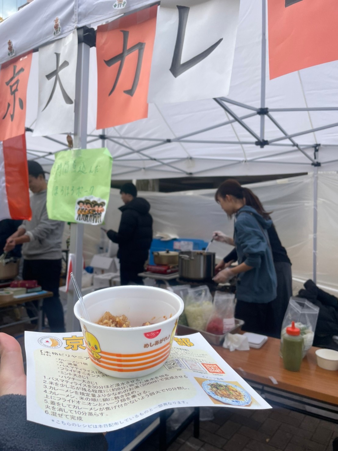 北部祭典の様子